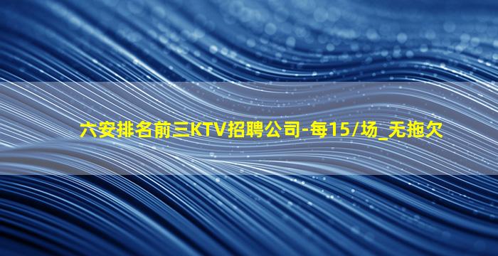 漯河夜总会招聘